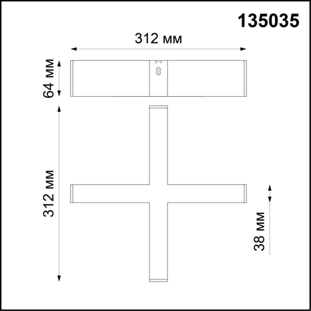 Соединитель X-образный Novotech Ratio 135035