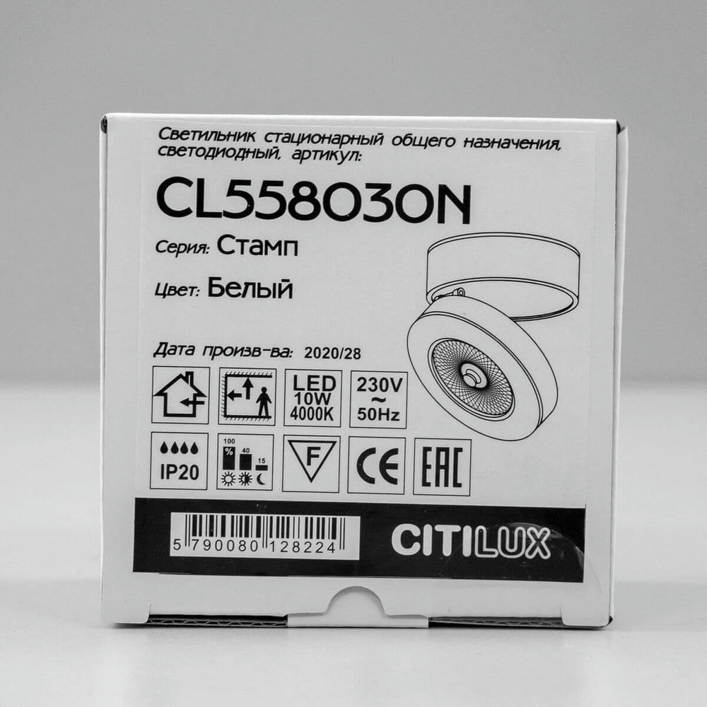 Светодиодный спот Citilux Стамп CL558030N