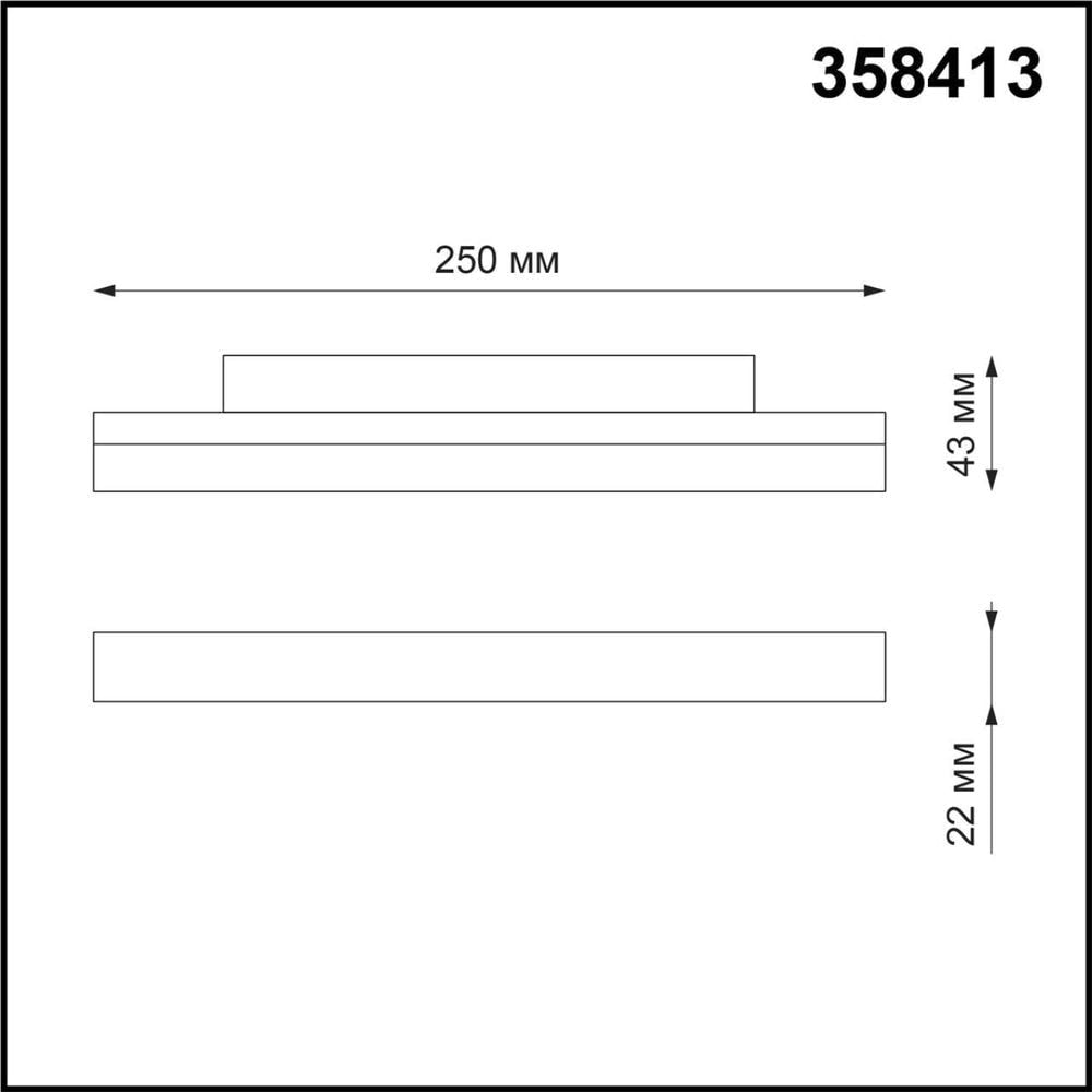 Трековый светодиодный светильник Novotech Flum 358413