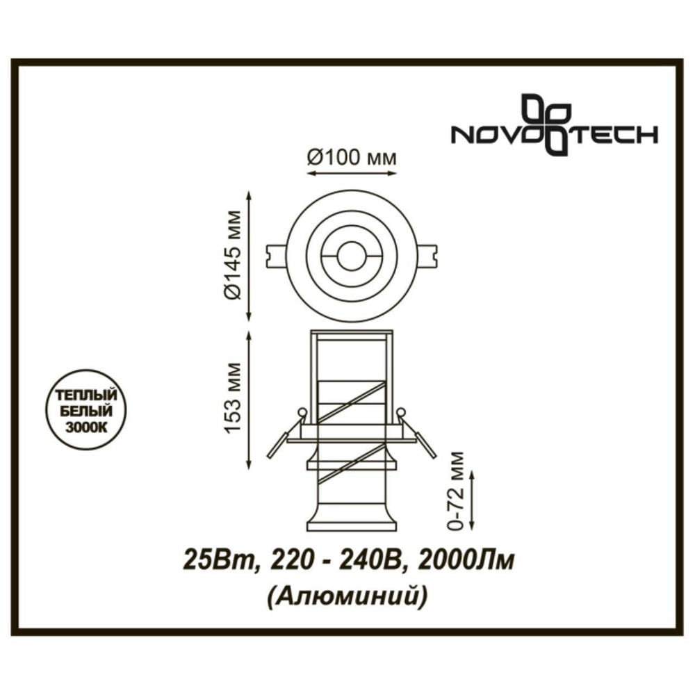 Встраиваемый светодиодный светильник Novotech Prometa 357872