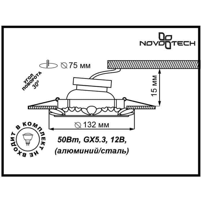 Встраиваемый светильник Novotech Ligna 370269