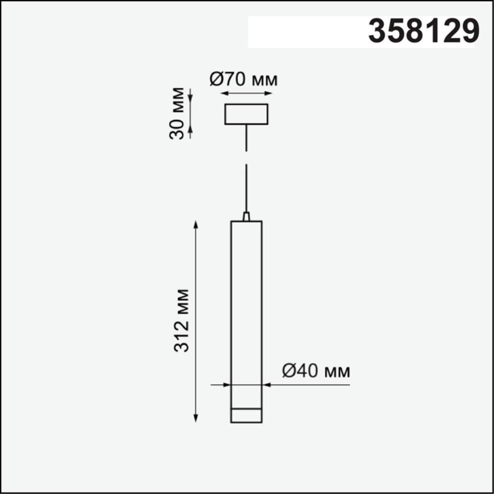 Подвесной светодиодный светильник Novotech Modo 358129