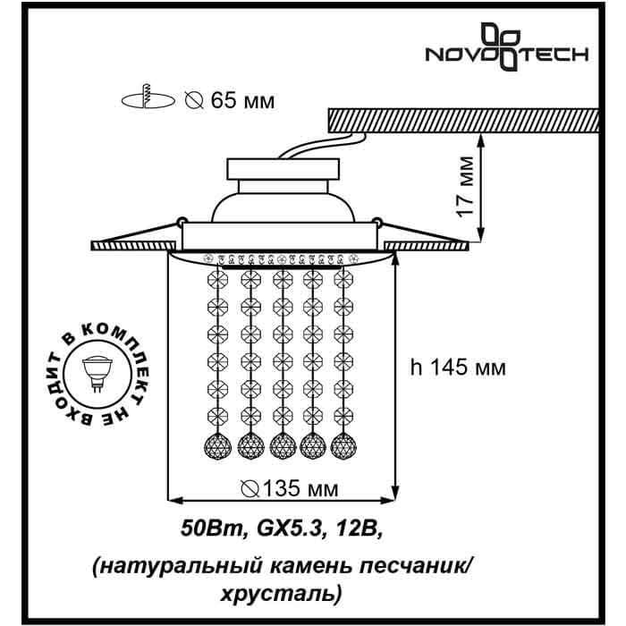 Встраиваемый светильник Novotech Pattern II 370095