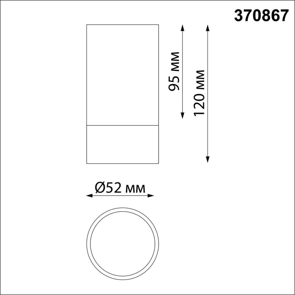 Потолочный светильник Novotech Slim 370867