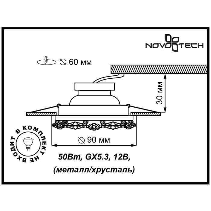 Встраиваемый светильник Novotech Vik 370230