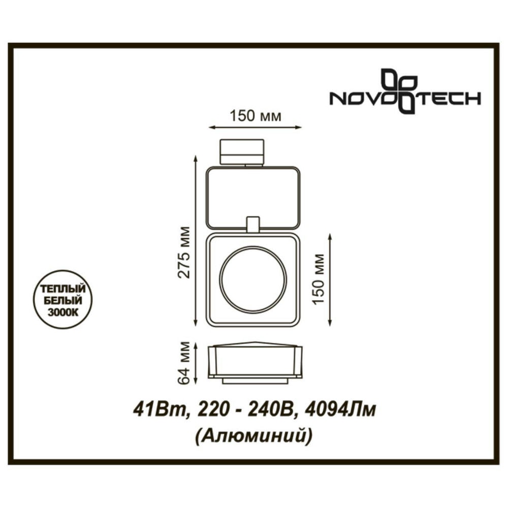 Трековый светодиодный светильник Novotech Zeus 357871